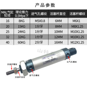 
Asahi small bore 32 aluminum alloy mini cylinder MAL32*25 50 150 100 175 300 pneumatic