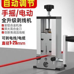 Dipping machine Waste Copper Line Furnishing Small Hand -Delivery Cable Wiring Circuit Cable Cable New Automatic Cable Dippinger

