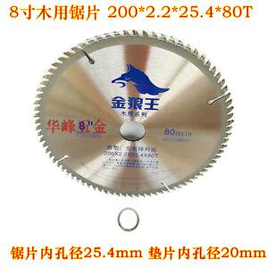 
Golden Wolf King saw blade 8 inch 40 teeth 60 teeth 80 teeth wood saw blade 200mm carbide saw blade woodworking saw blade