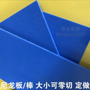 
Domestic blue cast blue nylon board mc nylon board beige beige nylon PA6 board PA66