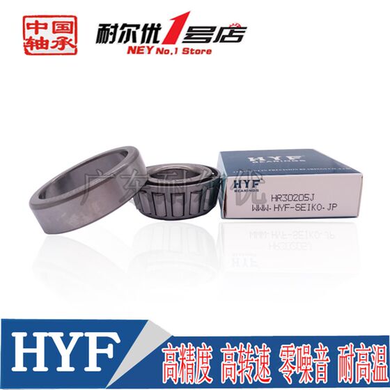 
Japan Fulin Seiko HYF tapered roller bearing 31310 31311 31312 31313 31314 X