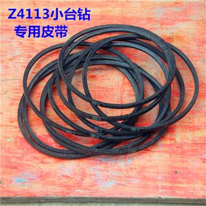 
13MM small household bench drill accessories K660 belt triangle belt small bench drill belt 0O630 Z630