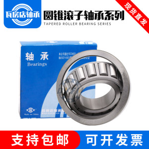 Wafangdian single row tapered roller bearings 32305 32306 32307 32308 32309 32310