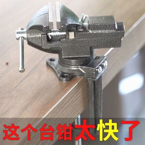
German imported fast vise, small multi-functional table vise, mini bench vise, small bench vise, table vise workbench