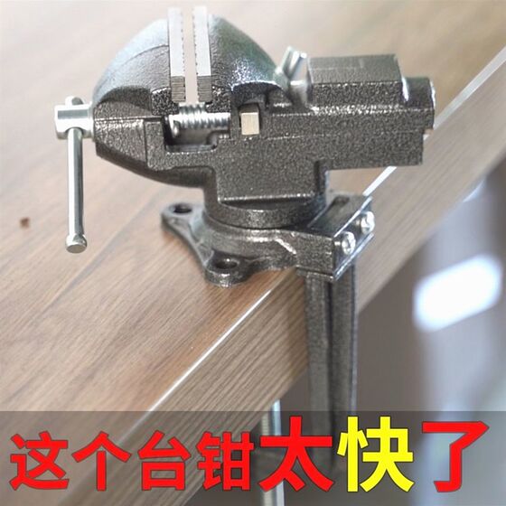 
German imported fast vise, small multi-functional table vise, mini bench vise, small bench vise, table vise workbench