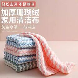 New Thickened Water Ripple Cleaning Cloth for Kitchen, Non-Greasy Coral Fleece Dishcloth, Wipes Tables, Absorbs Water, and Washes Dishes