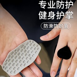 Fitness Non-Slip Silicone Palm Pads for Pull-Up Bar Equipment, Training Gloves for Weightlifting, Grip Protection to Prevent Slipping