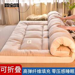 Three-Dimensional Feather Velvet Mattress, Student Dormitory Mat, Household Tatami Mattress, Soft Cushion, Cotton Pad
