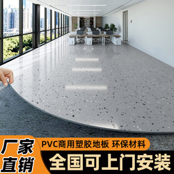Pvc Plastic Flooring, Thickened, Wear-Resistant, Waterproof, Non-Slip, Directly Laid on Cement Floors, Suitable for Hospitals