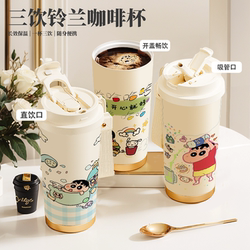 Cute Crayon Shin-Chan Ceramic Stainless Steel Inner Liner Three-In-One Large Capacity Straw Insulated Cup Water Cup Coffee Cup Water Cup