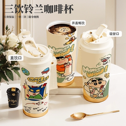 Crayon Shin-Chan Ceramic Stainless Steel Inner Liner Three-In-One Large Capacity Straw Insulated Cup Water Cup Coffee Cup Water Cup