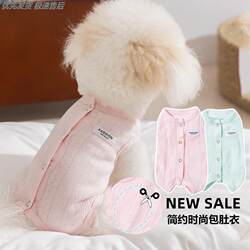 Pet Anti-Shedding Thin Belly-Protecting Clothing for Kittens, Ragdoll Cats, Four-Legged Belly-Protecting Jumpsuit, Non-Removable Cat Clothes