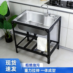 Kitchen Stainless Steel Sink Single Basin Dishwashing Sink Integrated Countertop Washbasin Outdoor Dishwashing Sink for Apartment Courtyard Use