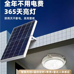 New solar ceiling lamp for home indoor living room balcony LED lighting modern simple hot selling