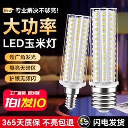 Led Light Bulb Corn Lamp for Home Use, E27 Screw, E14 Socket, Energy-Saving Lamp, Warm White Three-Color Light, Lighting Chandelier Light Source
