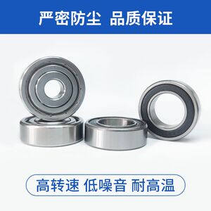 
Stainless steel bearing S6200Z S6201Z S6202Z S6203Z S6204Z S6205Z S6206ZZ