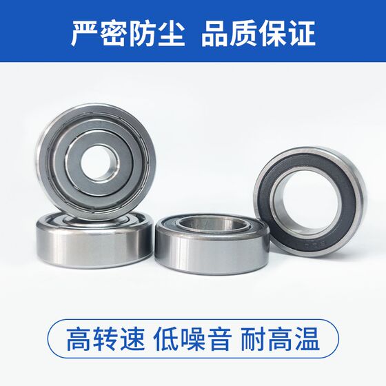 
Stainless steel bearing S6200Z S6201Z S6202Z S6203Z S6204Z S6205Z S6206ZZ