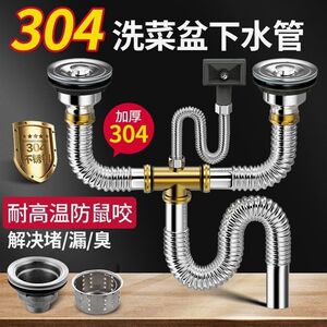 
Germany imported universal kitchen double-slot stainless steel sink wash basin sewer pipe drainage pipe odor-proof lower