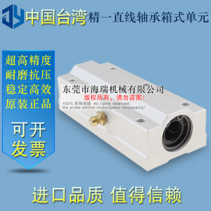 
Precision JYZC imported precision linear bearing box unit slider LMW71-d10 12 16 20 25 30