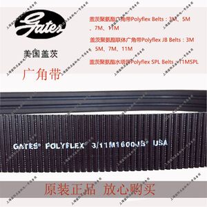 
American Gates GATES polyurethane Polyflex united wide-angle belt 2/11M1220 3/11M1220