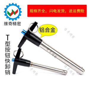 
VCN117 T type quick release pin quick latch ball head locking pin diameter 5 6 8 10 12 16 20