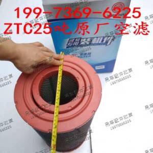 
Zoomlion crane air filter element original factory 20 tons 25 tons Weichai air filter element 2754 air filter ZTC251 original factory