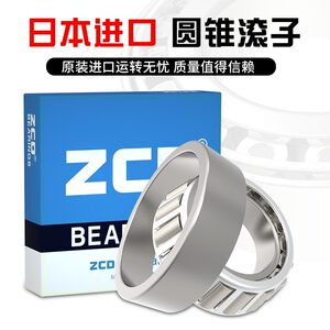 
Japan imported ZCD bearing 32338 cone 32340 32344 32348 32352 32356 32360