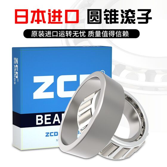 
Japan imported ZCD bearing 32338 cone 32340 32344 32348 32352 32356 32360