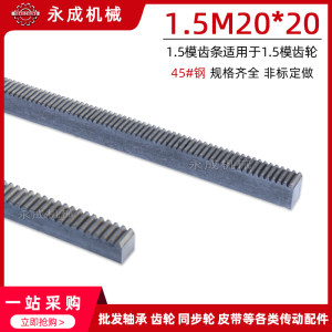 
Spur rack Spur rack 1.5 mold 1.5M*20*20 For 1.5 mold gear 1.5M rack 45# steel