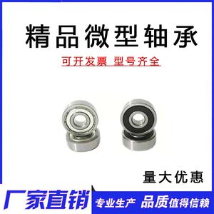 
Precision bearings Micro small bearings 604 603 605 606 607 608 609 2Z/ZZ/-2RS