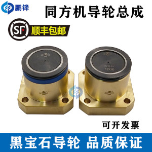 
Wire cutting accessories 1006 black gem guide wheel assembly Tongfang machine guide wheel assembly square seat 40 outer diameter guide wheel free shipping