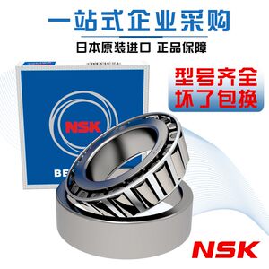 
Japan imported NSK bearing 30220 cone 30222 30224 steering 30226 30228 30230 pressure
