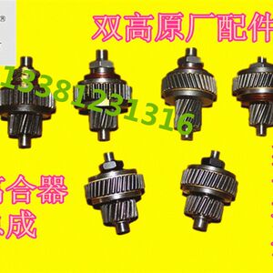 
Chongguan Beijing double-height drilling machine boutique pagoda gear original accessories 160C dual-purpose clutch assembly drill bit
