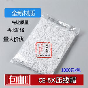 
Crimping cap, closed terminal CE-5X nipple, wire quick connection terminal head, wiring cap, free shipping