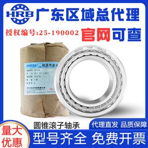 
Harbin HRB tapered roller bearing 30321 30322 30324 30326 30328 30330X