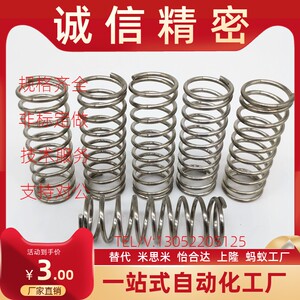 
MISUMI compression spring 304 stainless steel round wire spiral spring WL16/20-15/20/25/30/35-80