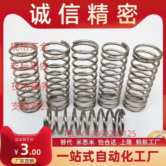 
MISUMI compression spring 304 stainless steel round wire spiral spring WL16/20-15/20/25/30/35-80