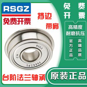 
Small micro step cup flange bearing FR3ZZ size: 4.762*12.7*4.978mm