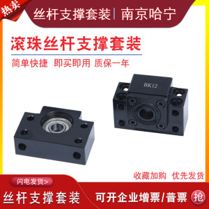 
Ball screw support seat BK/BF10 12 15 17 20 25 30 35 screw bearing seat fixed seat