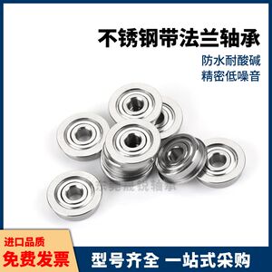 
Stainless steel flange bearing SFLC692 693 694 695 696 697 698ZZ C-