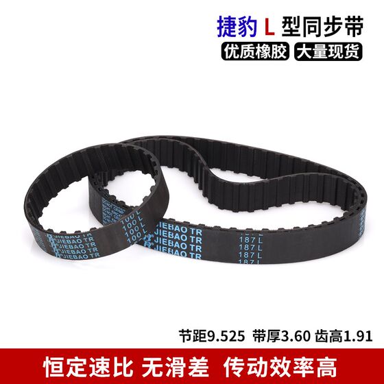 
Jaguar timing belt L type L 412L 420L 427L 430L 435L 439L 442L rubber belt