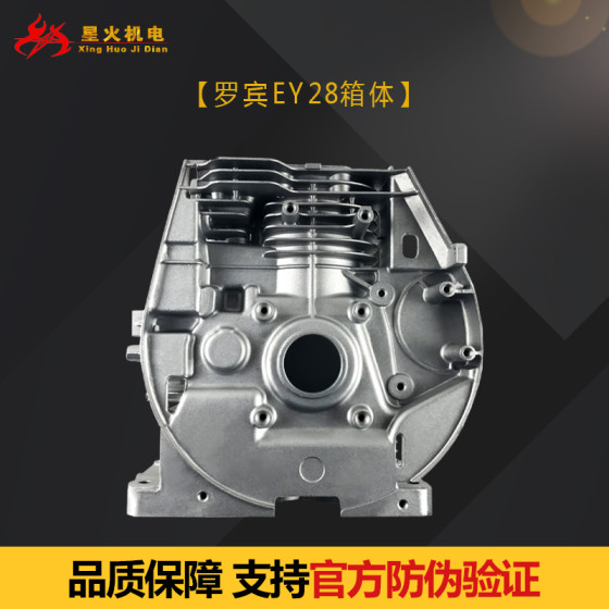 
Robin gasoline generator accessories EY20EY28 box cylinder 167FRGX2400RGX3500 box body