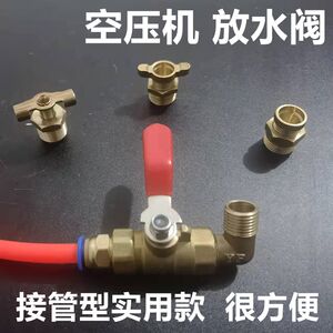 
Air compressor drain valve, drain valve, drain screw plug, exhaust valve, woodworking small air pump, gas tank bottom accessories