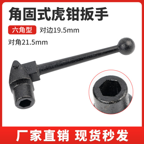 
Vise accessories board angle fixed vise wrench milling machine vise shaker 6 inch 8 inch flat nose pliers wrench handle