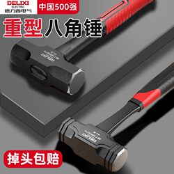 Delixi Electric Hammer, One-Piece Octagonal Hammer, Integrated Hammer for Breaking Walls, Double Hammer, Hand Hammer, Ultra-Hard Large Iron Hammer, Mason's Hammer