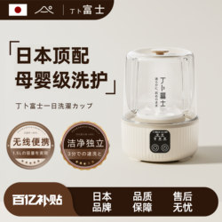 Japanese Brand｜Mini Washing Machine for Underwear, Socks, and Panties, All-In-One Small Portable Laundry Cup Gadget