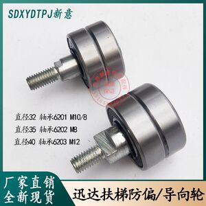 
Escalator handrail with guide wheel escalator anti-deflection wheel escalator accessories diameter 35/32/40 elevator accessories guide wheel