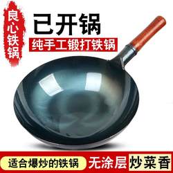 Zhangqiu Handmade Iron Wok, Non-Stick for Cooking, Suitable for Home and Commercial Use, Uncoated, Wrought Iron, Round Bottom, Large Size, Specifically for Gas Stoves