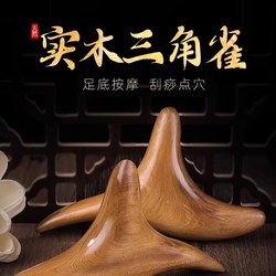 Foot Massage Tool Triangular Acupressure Stick Solid Wood Foot Therapy Meridian Dredging Stick Gua Sha Acupoint Tool