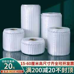 Air Column Bags, Shockproof Packaging Bags, Air Column Rolls, Bubble Columns for Express Packaging, Inflatable Columns, Anti-Collision and Shock-Absorbing Bubble Film